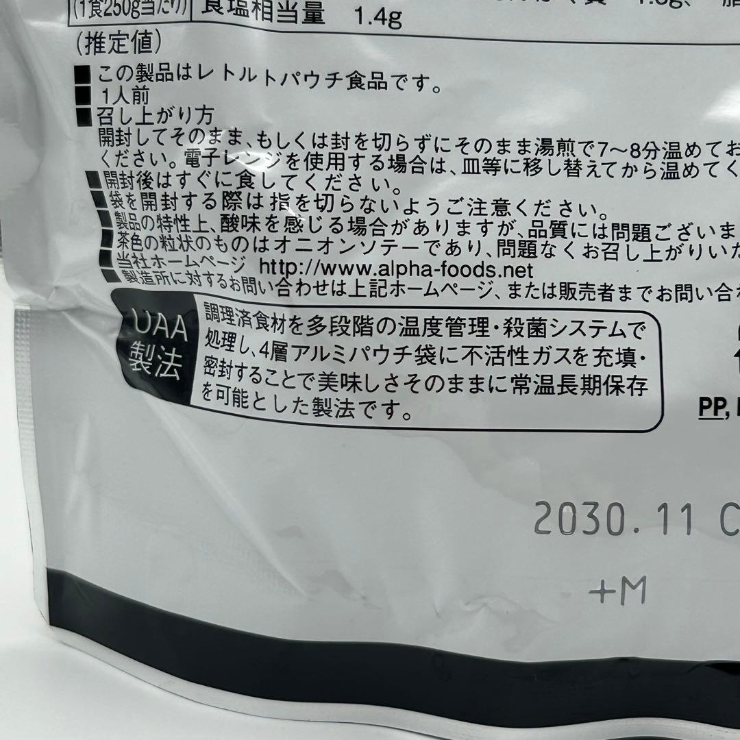【非常食】UAA食品 美味しい防災食 ホワイトシチュー 250g 25食