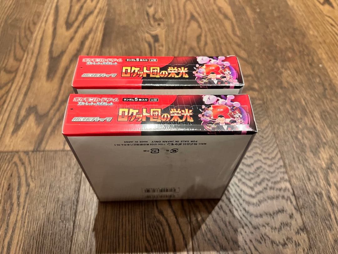 ロケット団の栄光　2box シュリンク付き