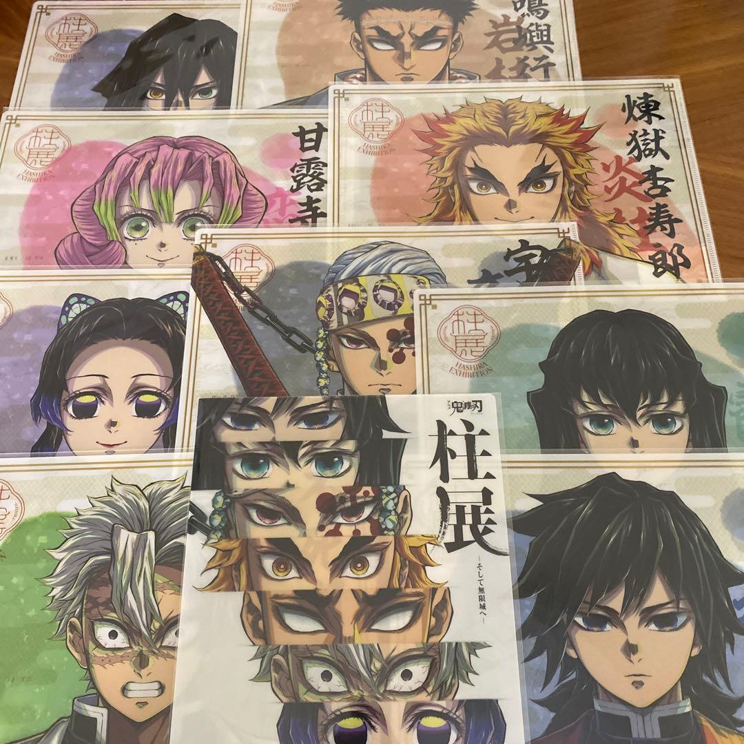 鬼滅の刃 柱展 クリアファイル コンプリートセット