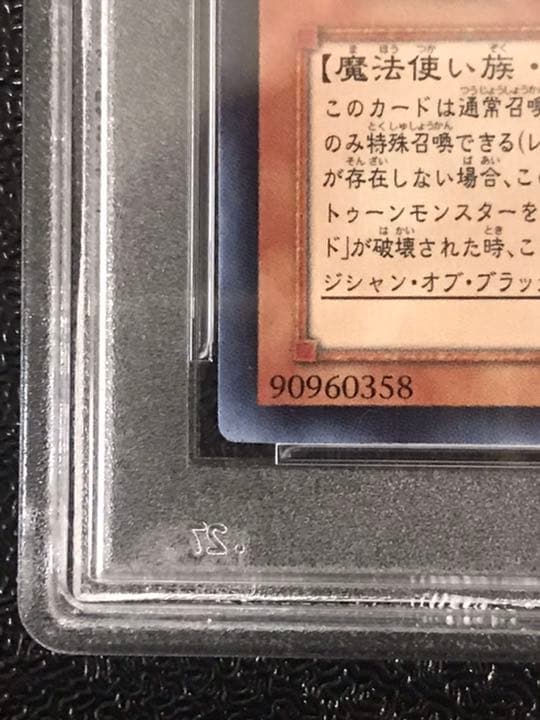 psa10  遊戯王　トゥーンブラックマジシャンガール  シークレット