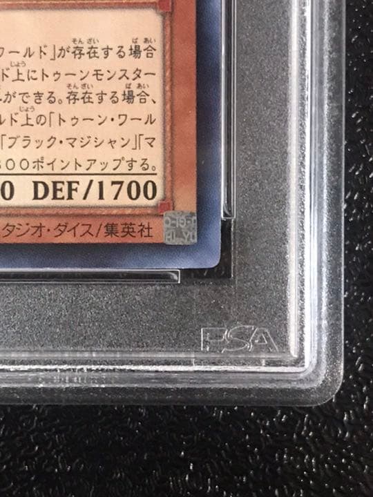 psa10  遊戯王　トゥーンブラックマジシャンガール  シークレット