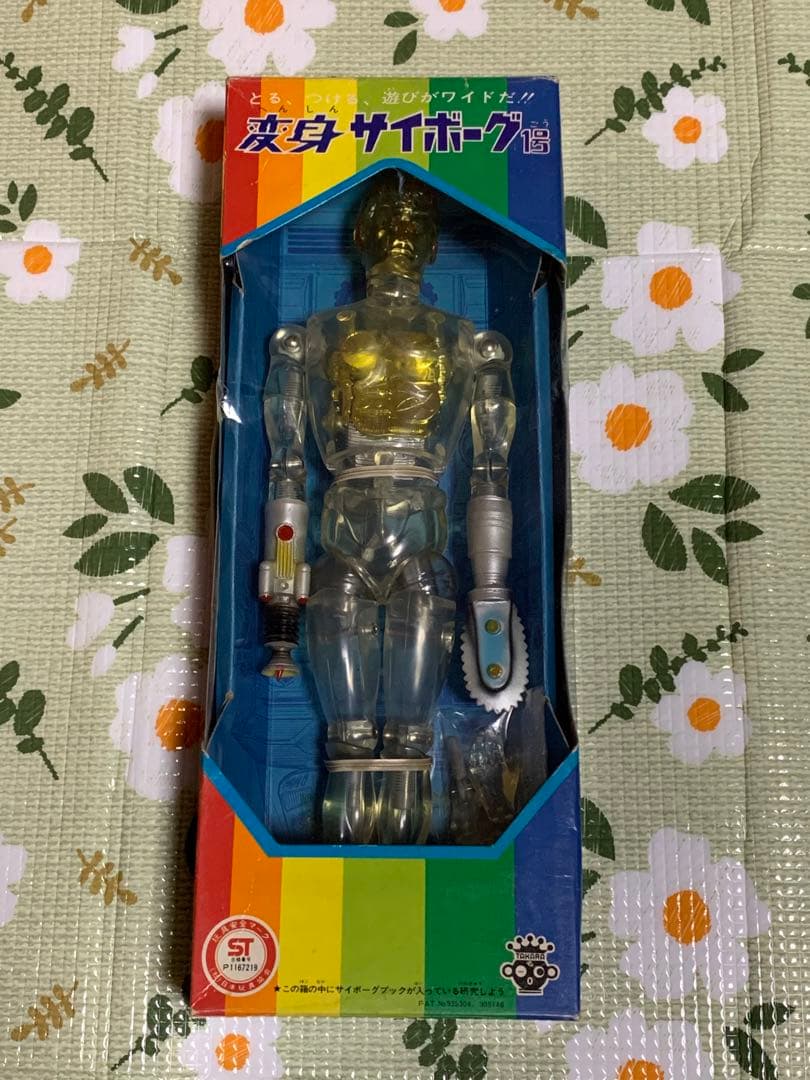 変身サイボーグ1号 フィギュア タカラ　ゴールド　デラックス版　未使用　入手困難