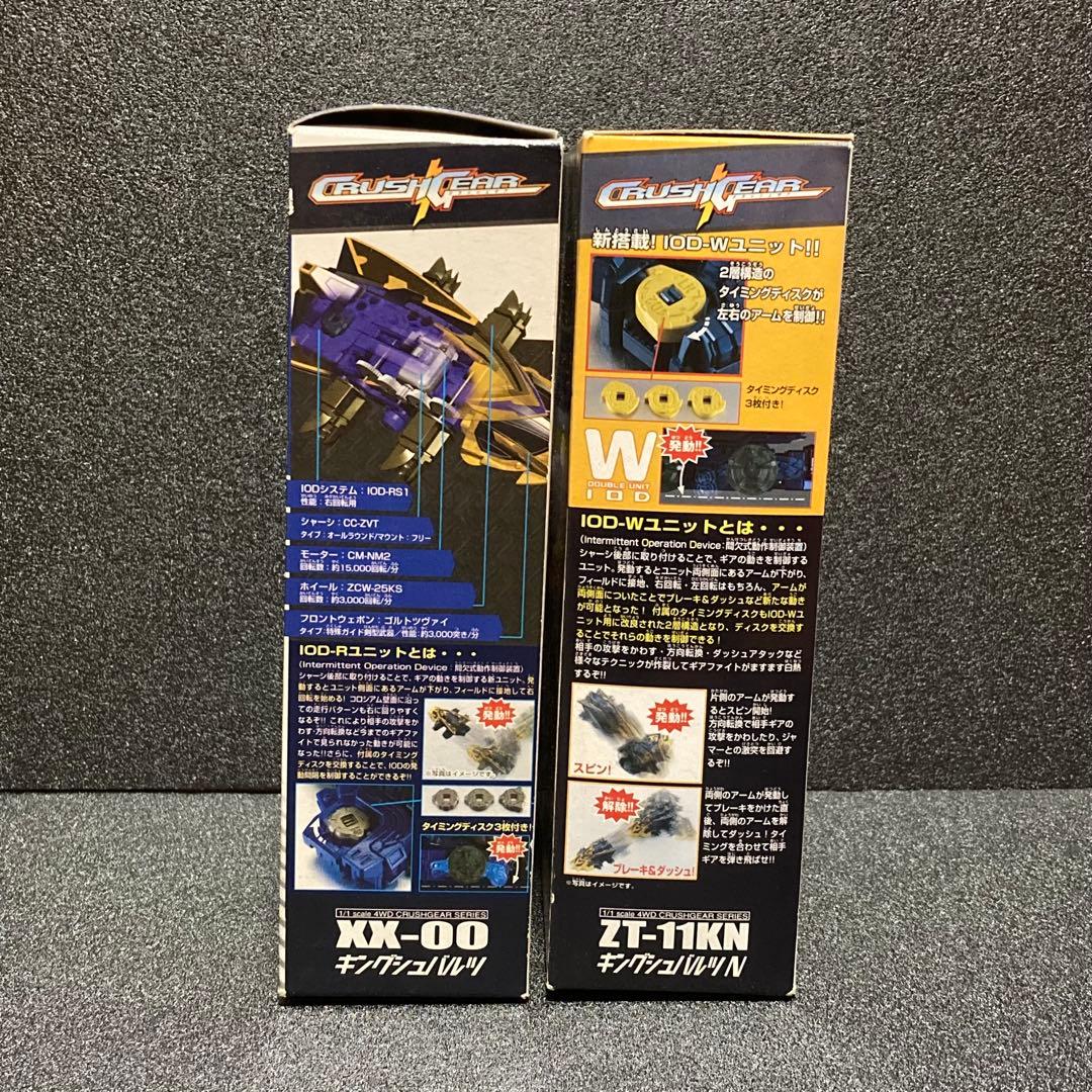 クラッシュギア ヴィンテージ プラモデル 平成レトロ crush gear
