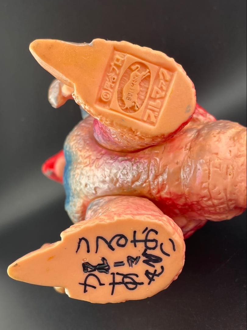 【中古品】囮怪獣プルーマ　当時物　ウルトラマン怪獣　マルサン