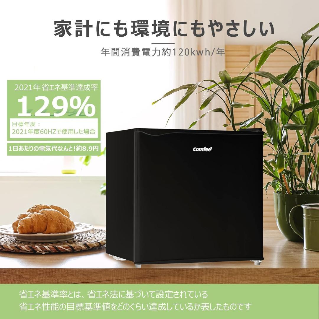 新品COMFEE' 冷蔵庫 45L 右開き ブラック RCD45BL(E)