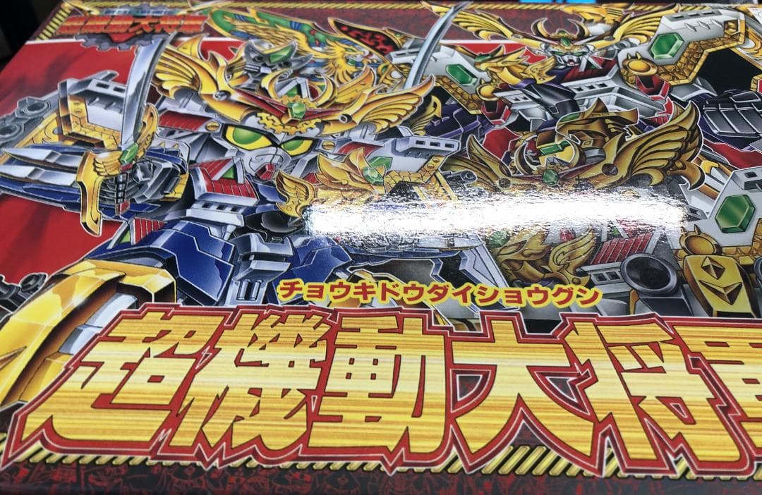 【ムルンガ】プラモデル BB戦士 No.153 新SD戦国伝 超機動大将