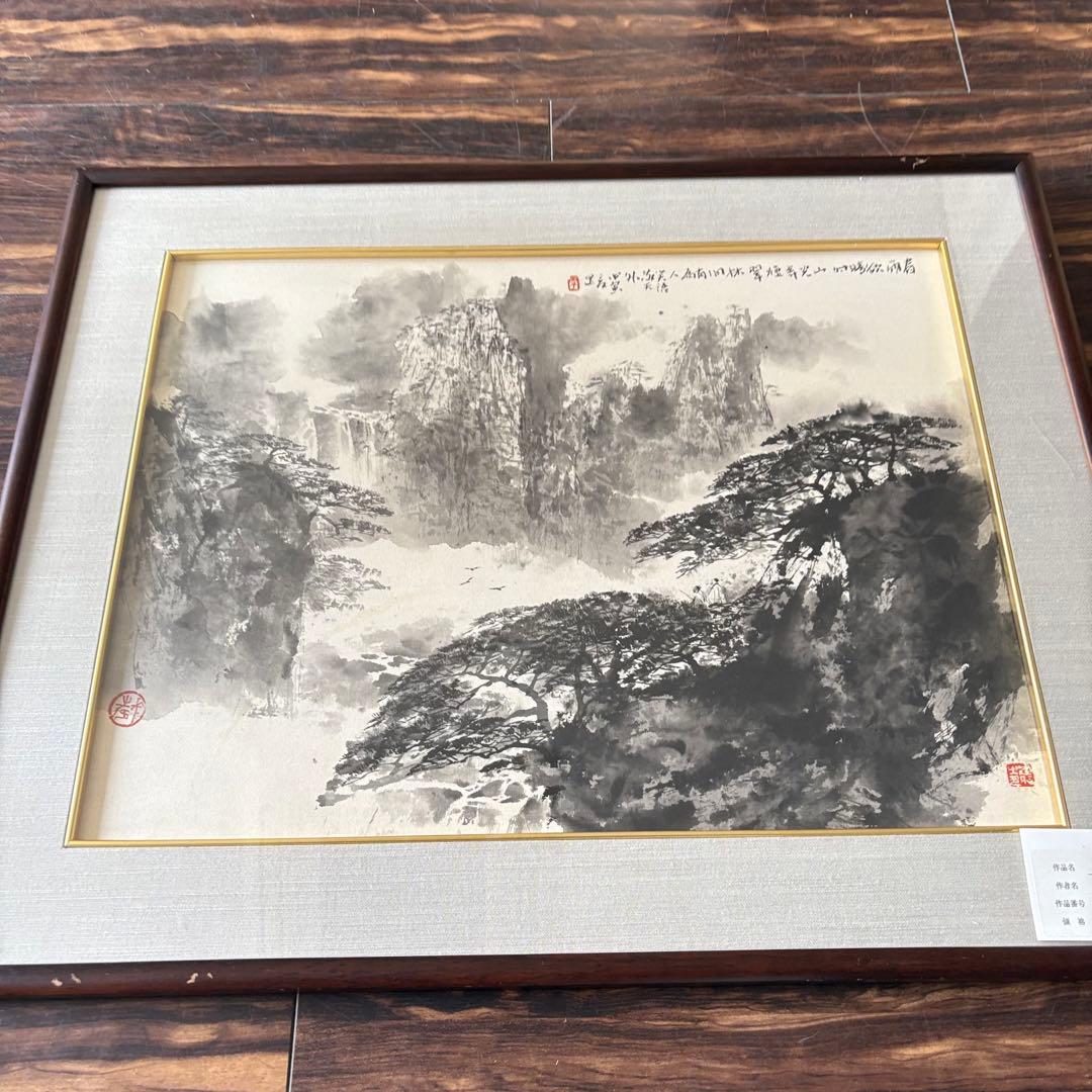 中国 張建剛  額装 水墨画 山水 Ｆ