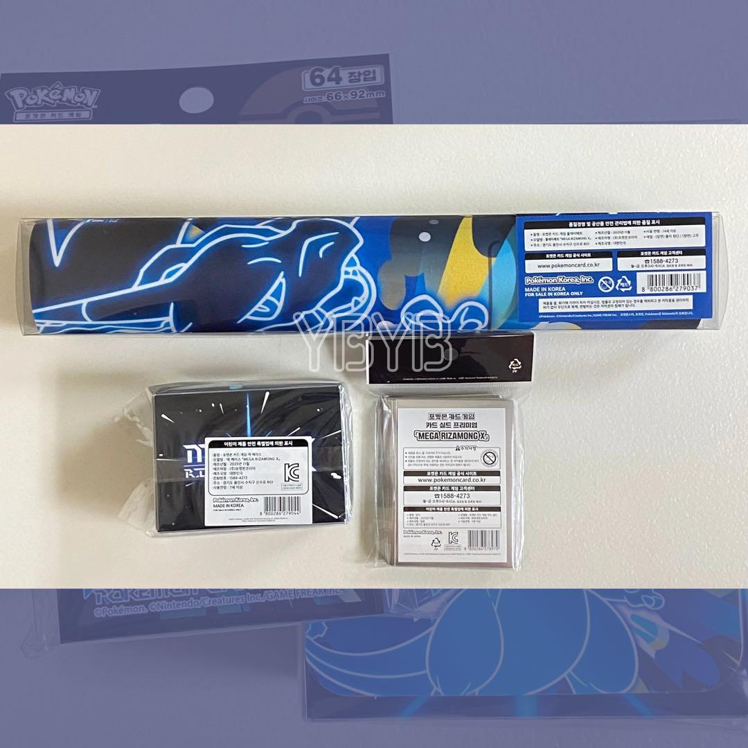 ポケモン プレイマット メガリザードンX デッキケース 公式