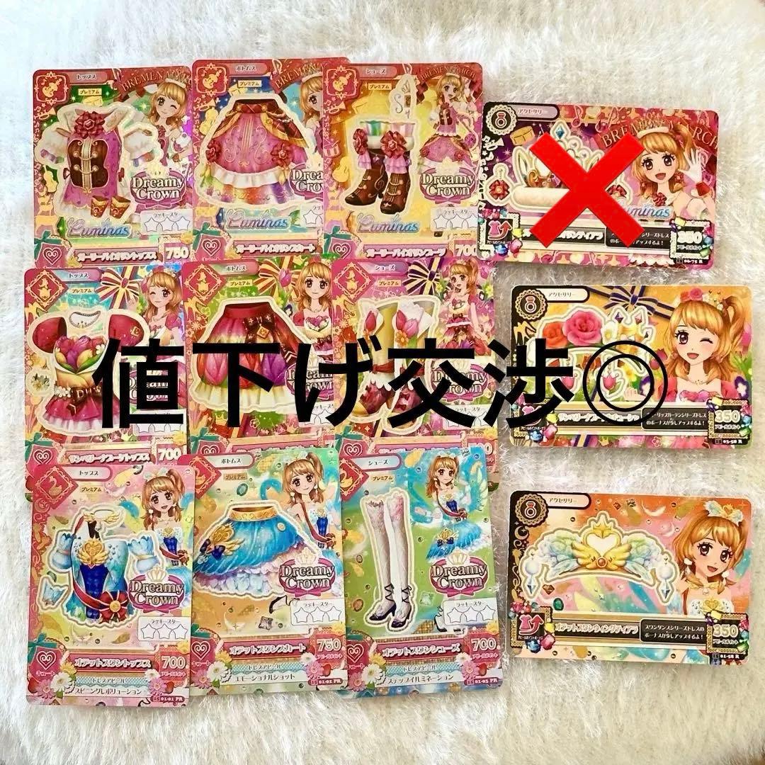 アイカツ カード まとめ売り プレミアムセット 大空あかり