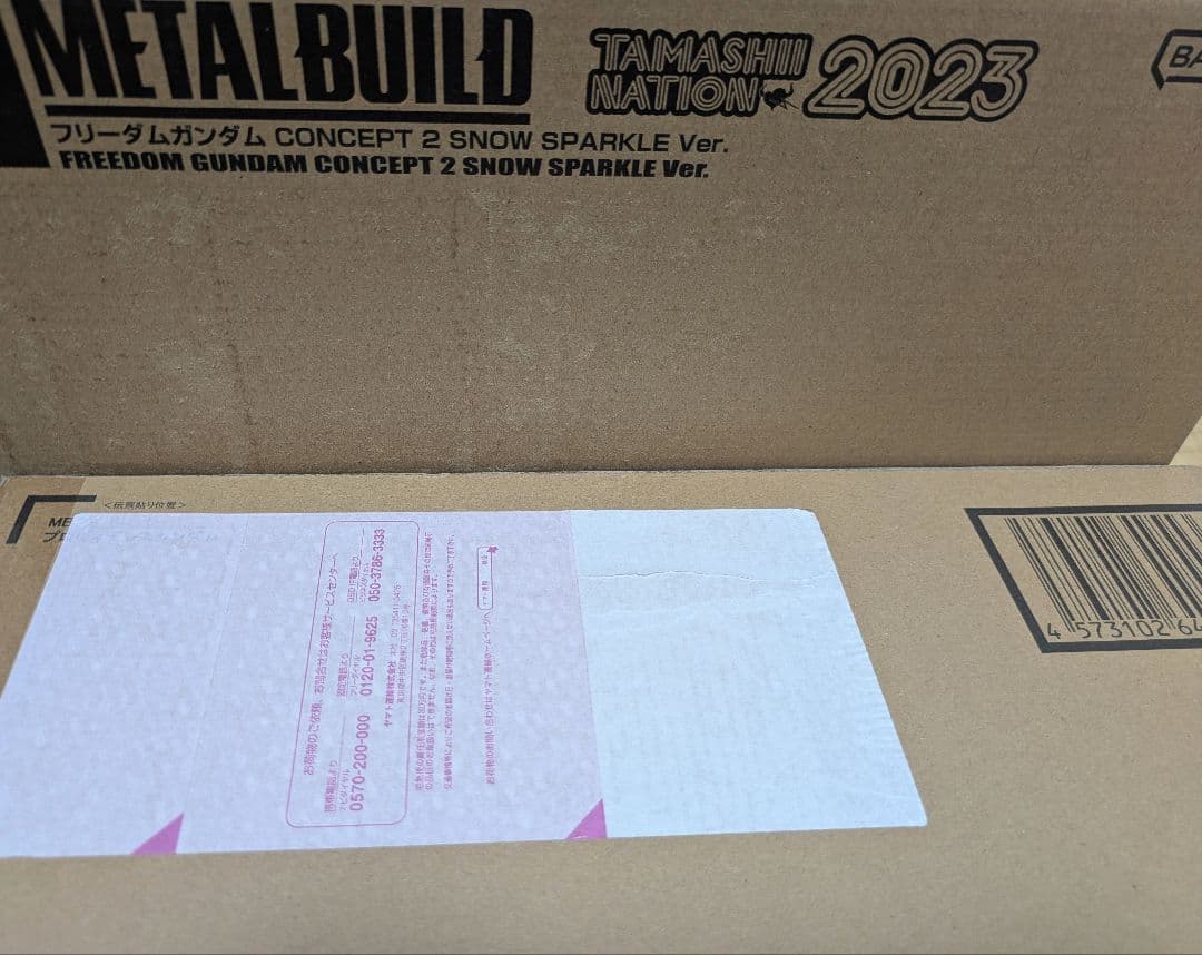 未開封　メタルビルド　プロヴィデンスガンダム　フリーダ厶ガンダム　