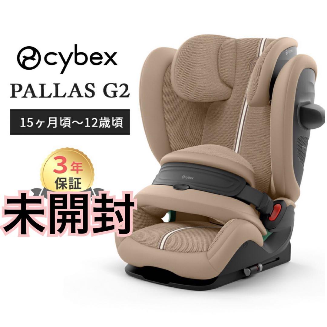 3年保証付き【2025年パラスG2】サイベックス パラスG2 アーモンドベージュ