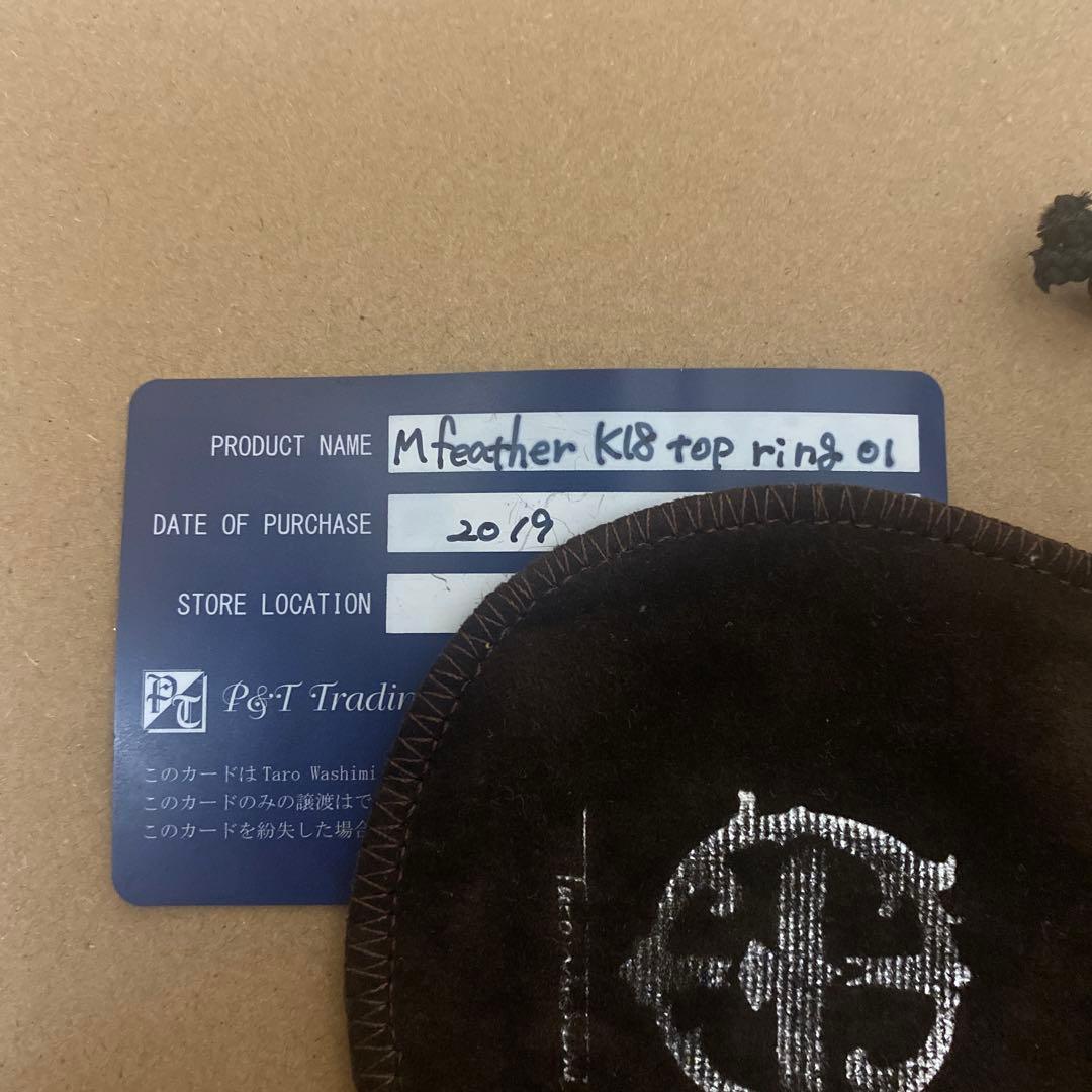 鷲見太郎 ワシミタロウ M Feather K18 Top Ring 01