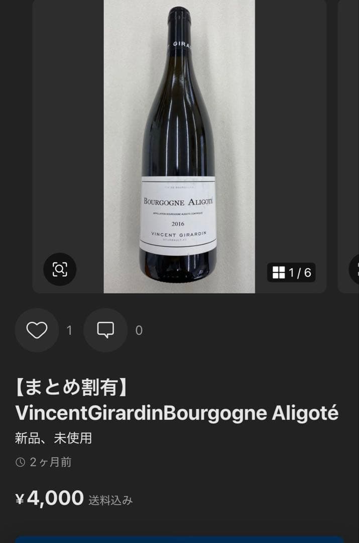 【まとめ割有】Vincent Girardin Aloxe-Corton