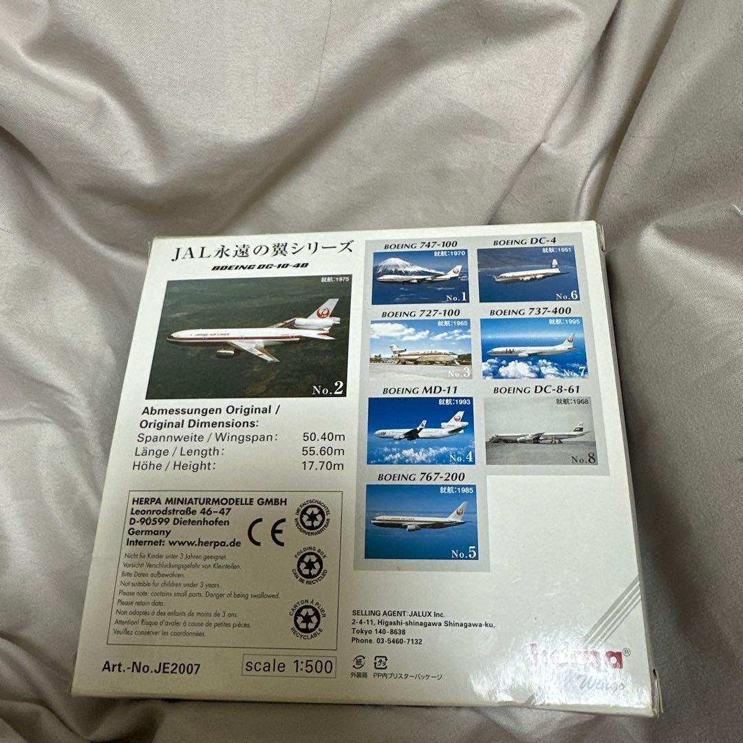 JAL Boeing DC-10-40 模型 1:500