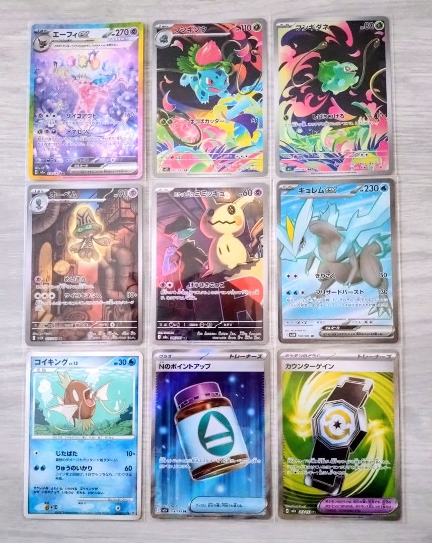 【28枚セット】ポケモンカード ・ワンピースカード