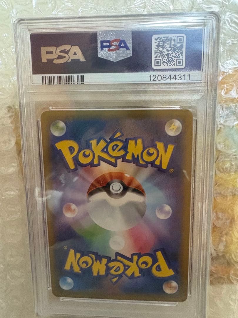 【PSA10】バンギラスV SR S5I 一撃マスター 077/070