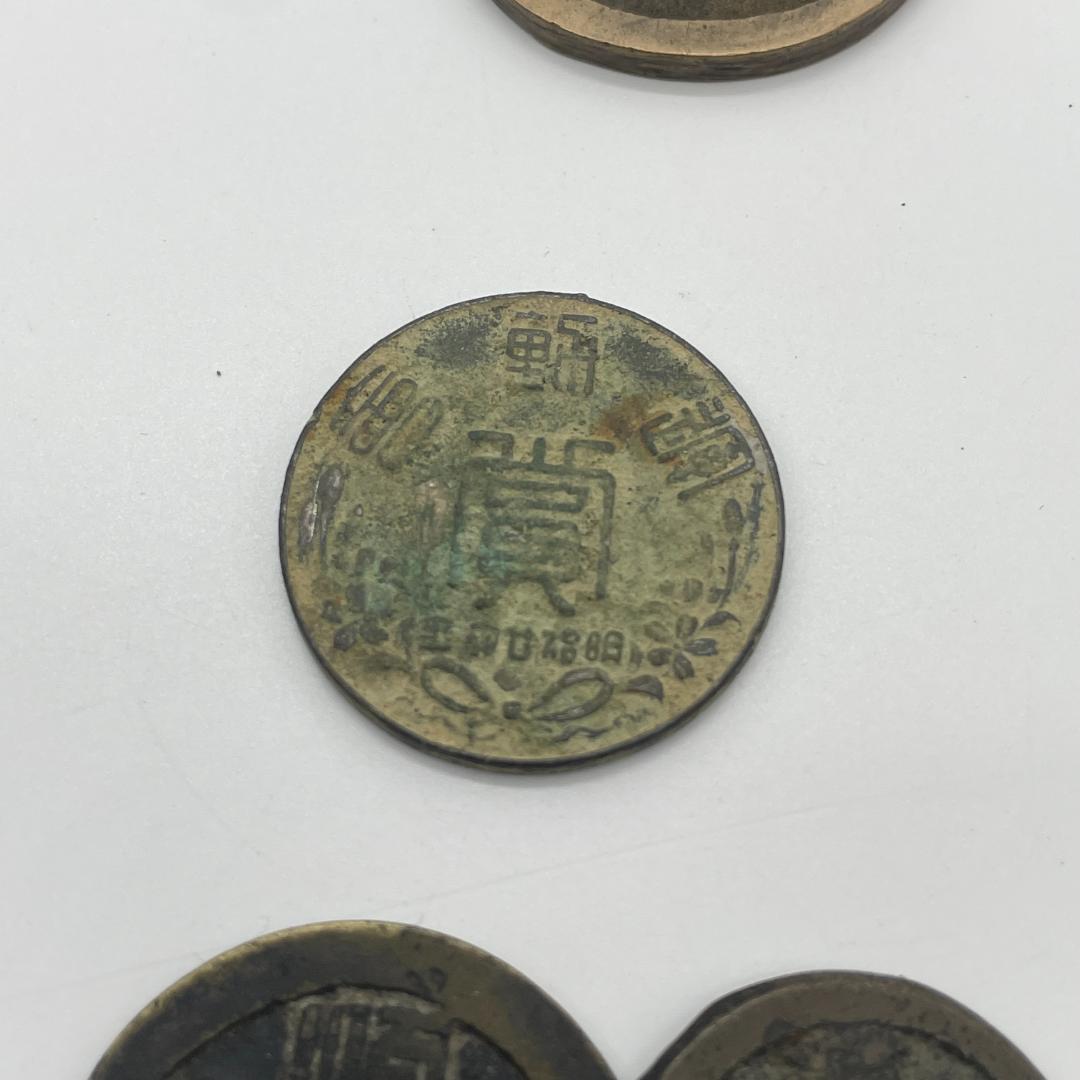 古銭まとめ出品 2銭 1銭 5銭 10銭 半銭 大日本 中国通貨 乾隆通宝