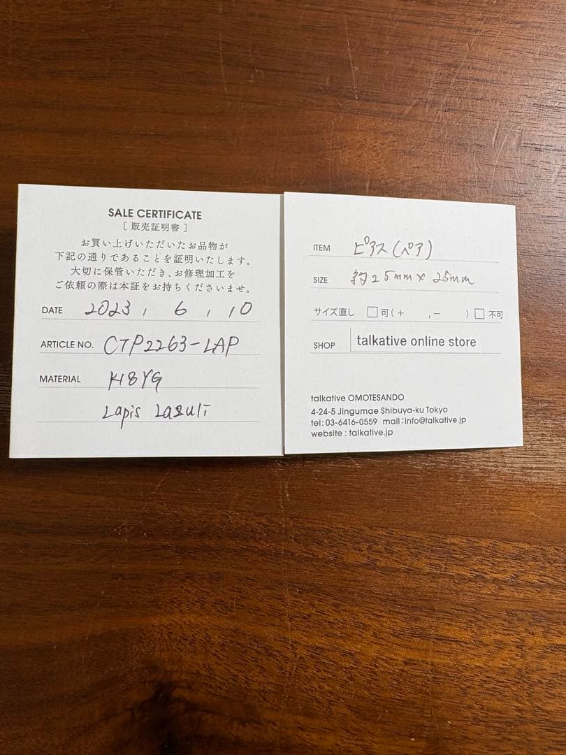 TALKATIVE トーカティブ　クレスト　ピアス　ロータス　ラピスラズリ