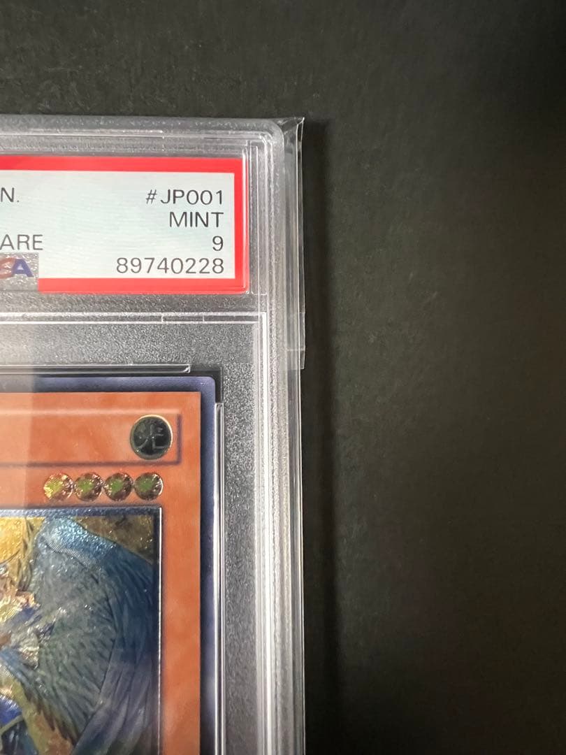 暇*ち様 遊戯王　オネスト　レリーフ　美品　PSA9