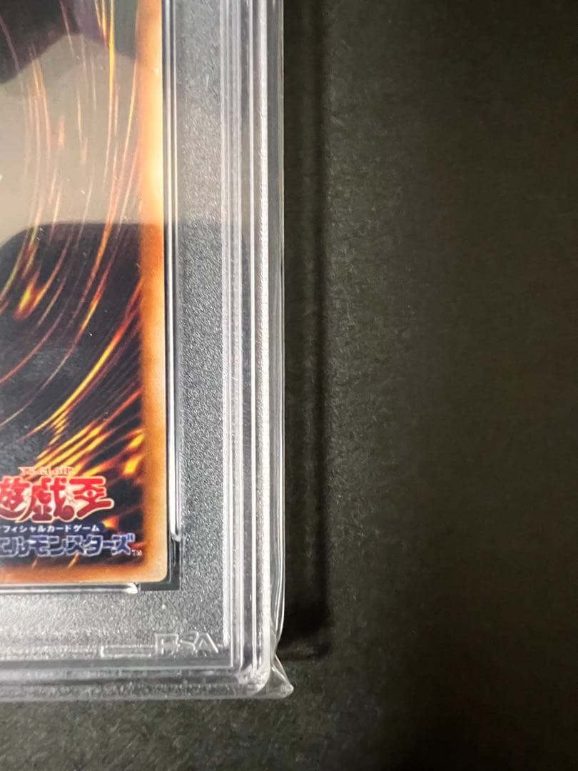 暇*ち様 遊戯王　オネスト　レリーフ　美品　PSA9