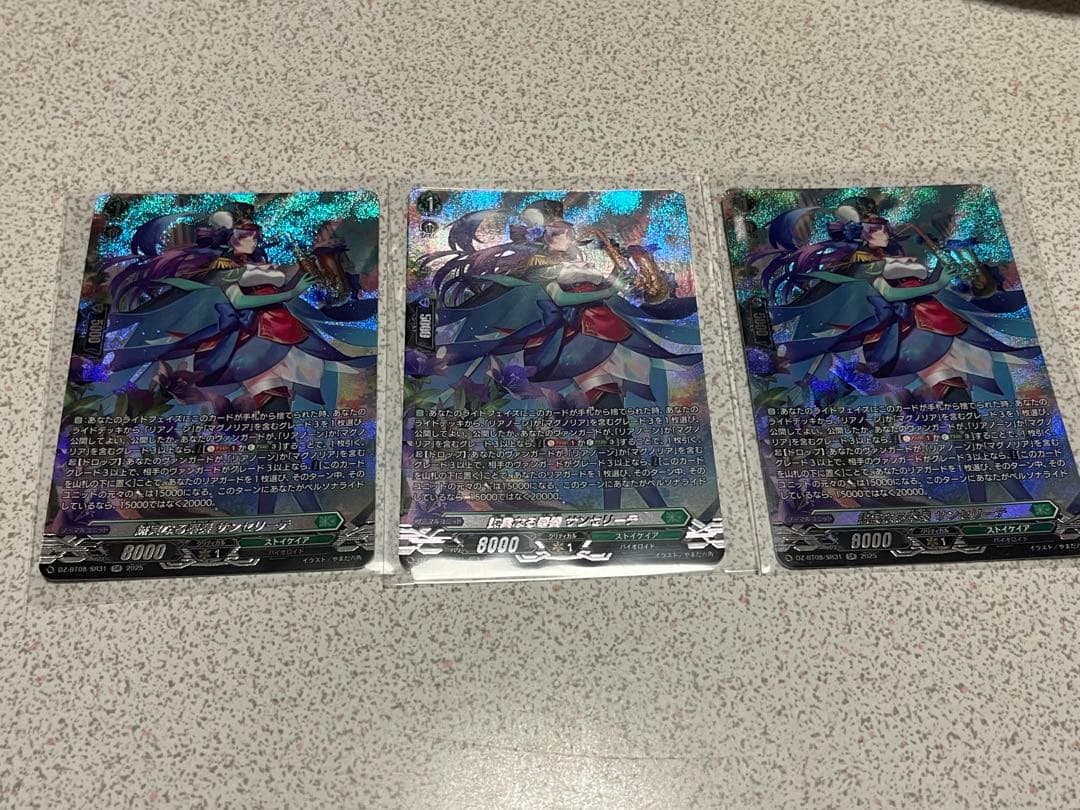 ヴァンガード　誠実なる奉奏 サンセリーテ　SR3枚