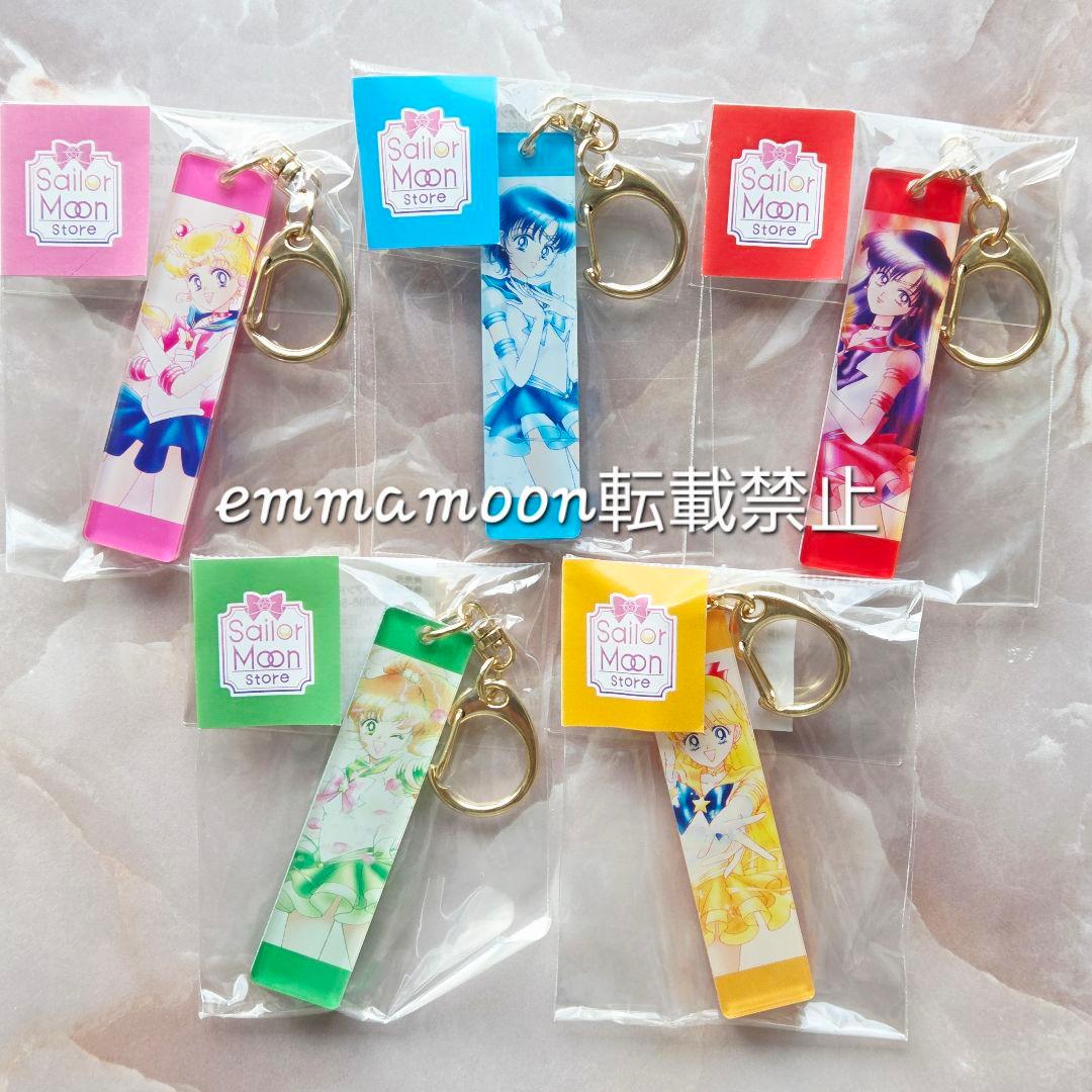 セーラームーン アクリルスティックキーホルダー ストアオリジナル コンプリート