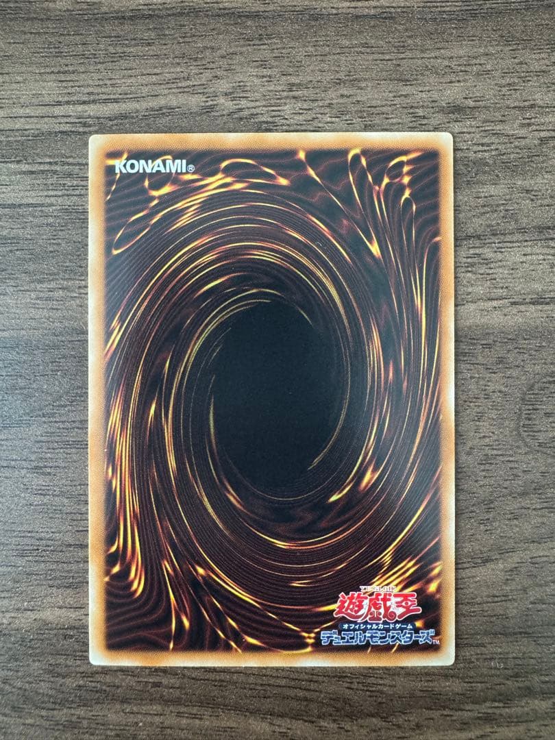 青眼の白龍　TRC1-JP000