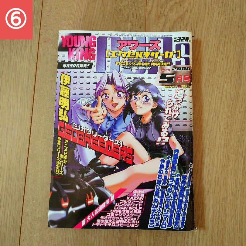 プレミア・限定品・当時物　TRIGUNコレクションまとめ売り