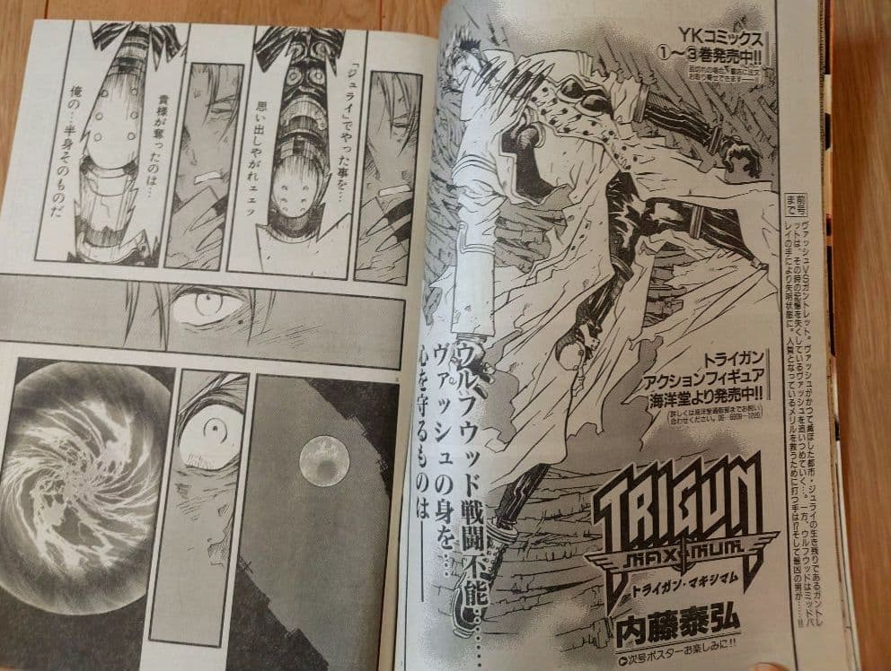 プレミア・限定品・当時物　TRIGUNコレクションまとめ売り