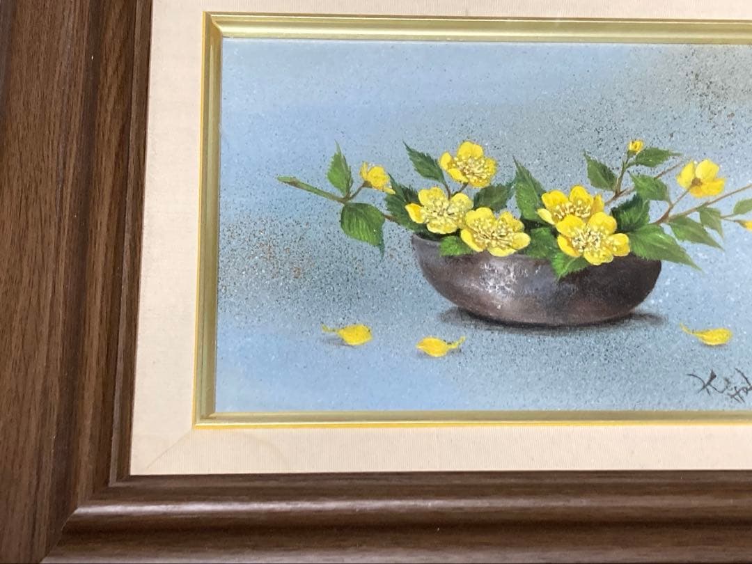 鑑定済み？　清野清子　油絵　山吹　フラワー 清野清子 作品 油絵 おそらく本物