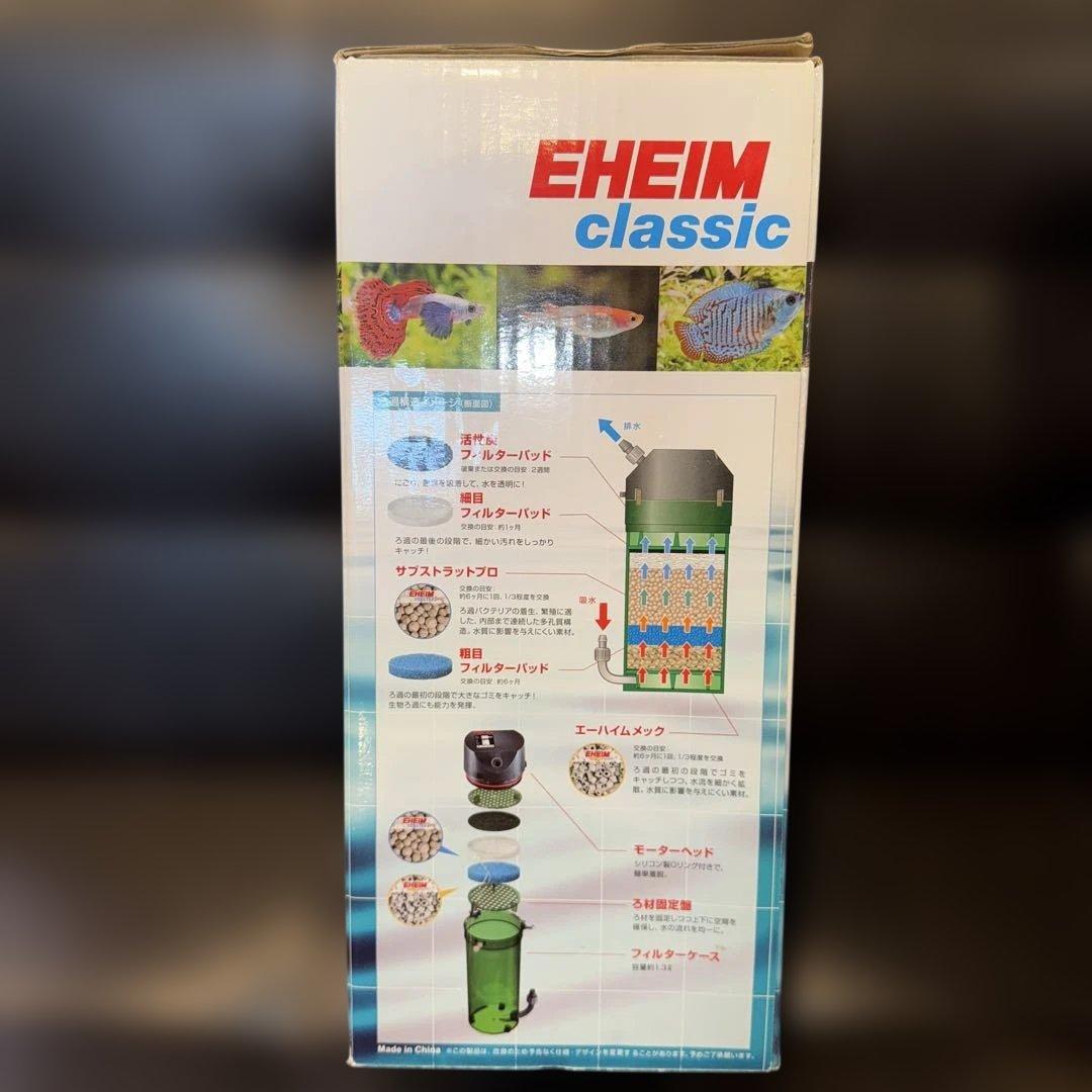 エーハイム　クラシック　2211 新品未使用品　EHEIM classic