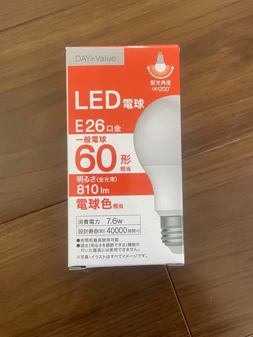 ニトリ ペンダントライト セイス