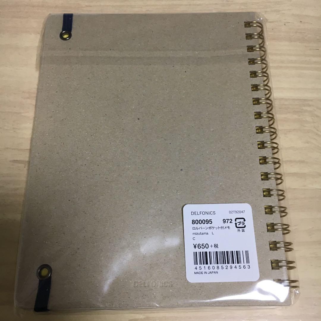 未開封新品 文具女子博限定 ロルバーン 3冊セット