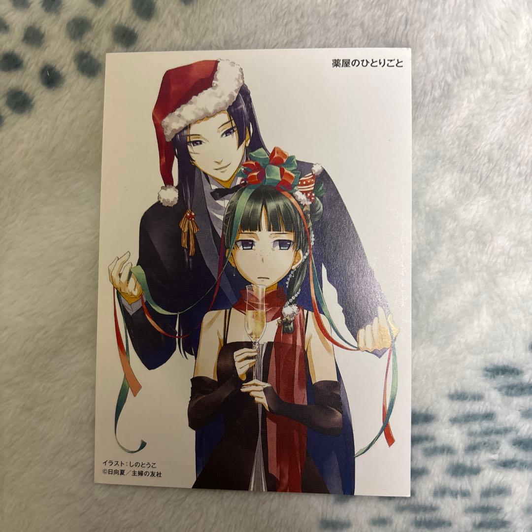 薬屋のひとりごと 特典 イラストカード クリスマス 猫猫＆壬氏
