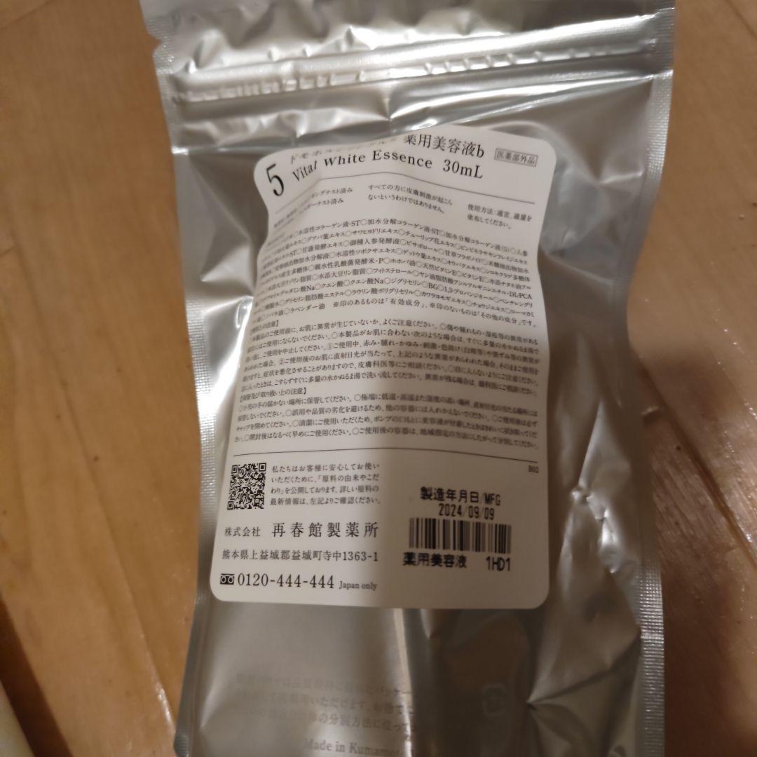 ドモホルンリンクル　美活肌エキス