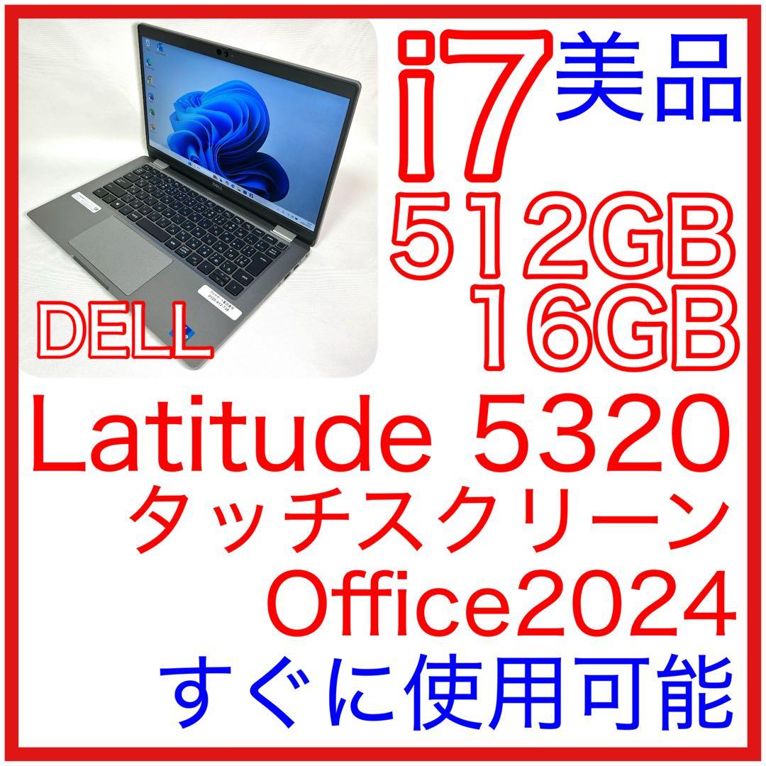 デル Latitude 5320 i7 16GB 512GB タッチスクリーン
