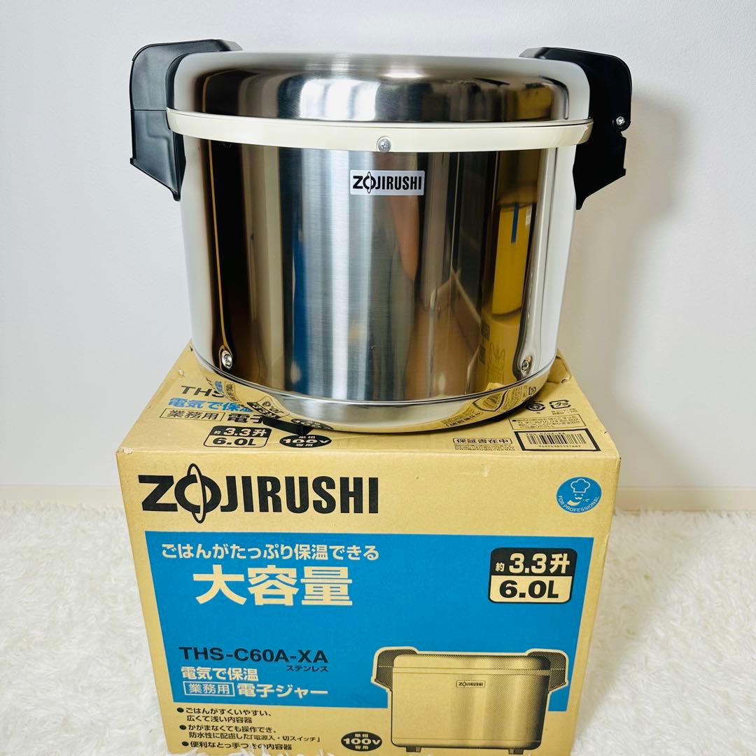 ZOJIRUSHI 象印 業務用電子ジャー 3.3升 THS-C60A-XA
