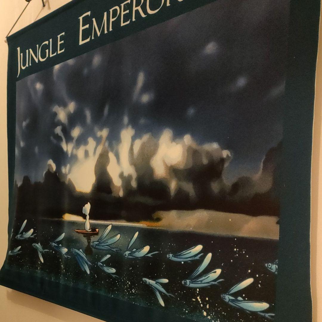 ジャングル大帝レオ！手塚プロダクション！超レア物です。