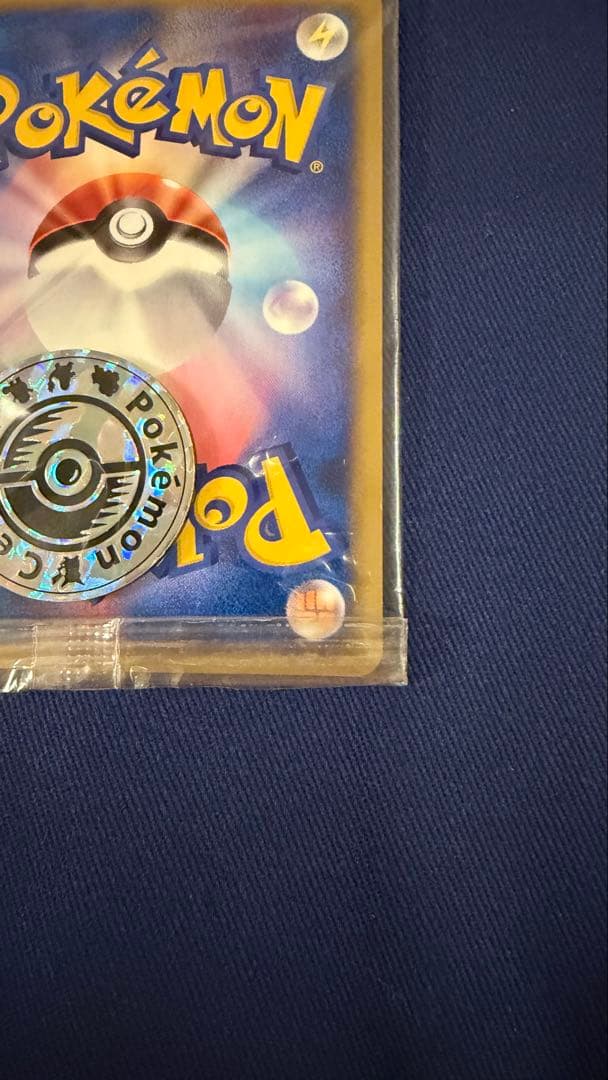 【未開封】【付き】ポケモンカード ポケモンセンタートウキョー