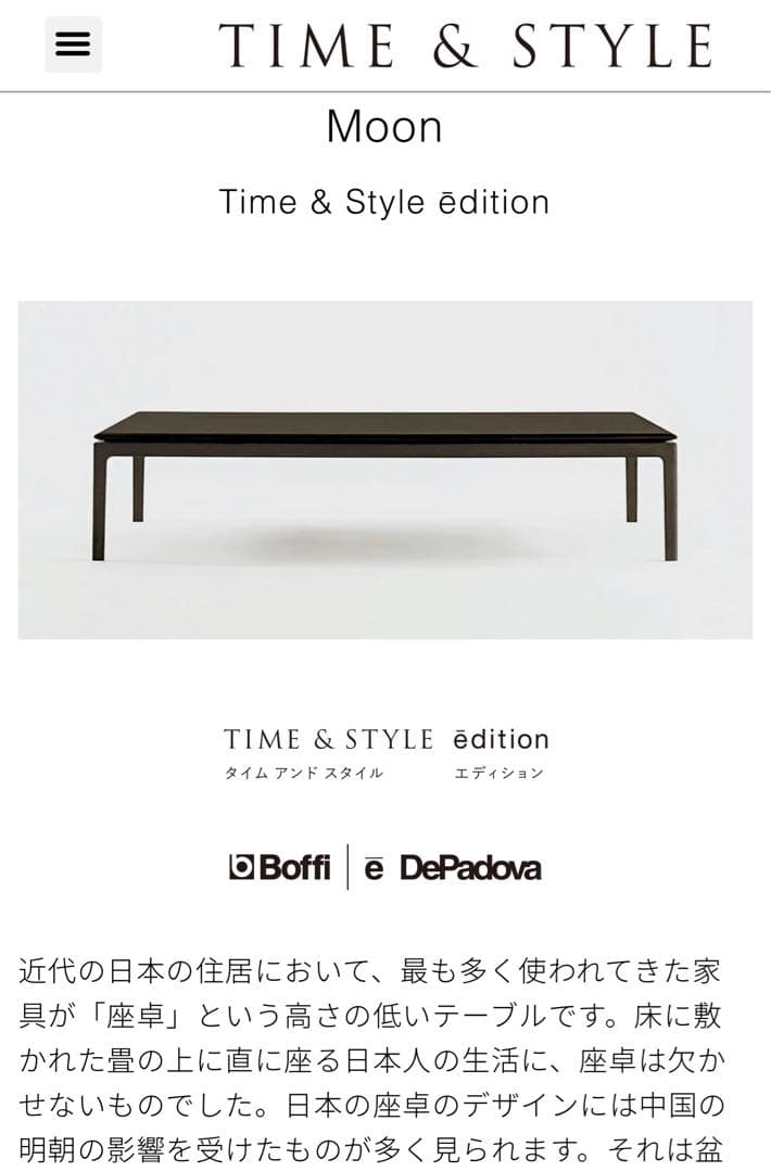 Time&style moon ローテーブル　タイムアンドスタイル