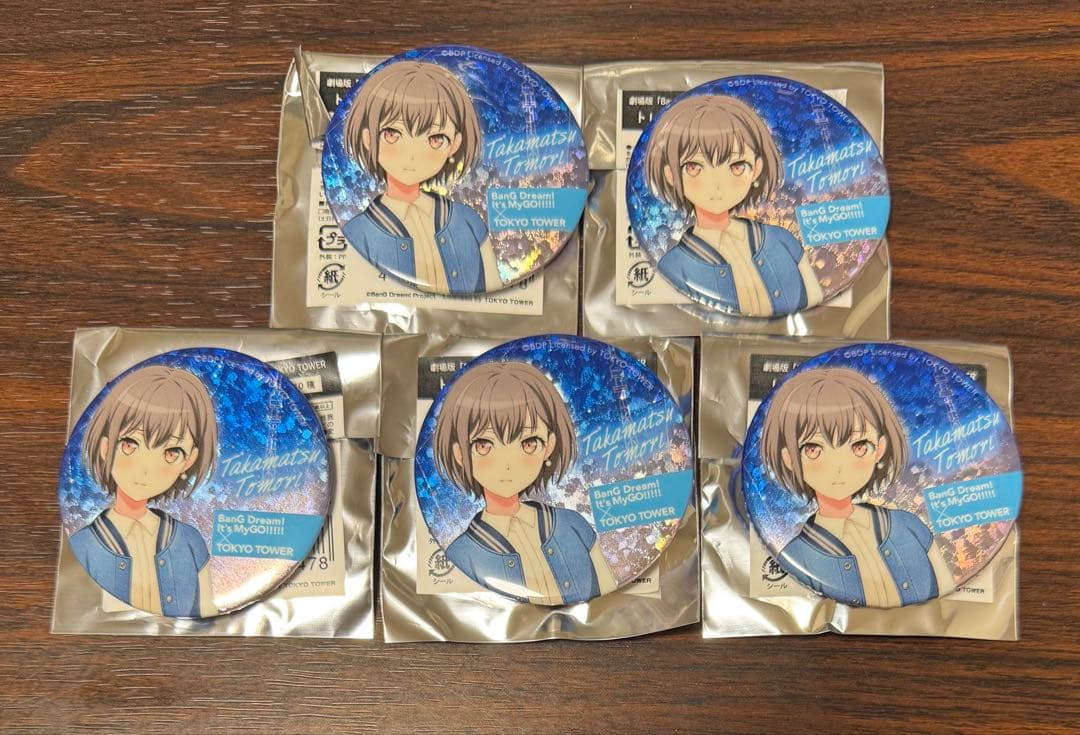 MyGO 東京タワー　レア　ホログラム　缶バッジ　高松燈　5個