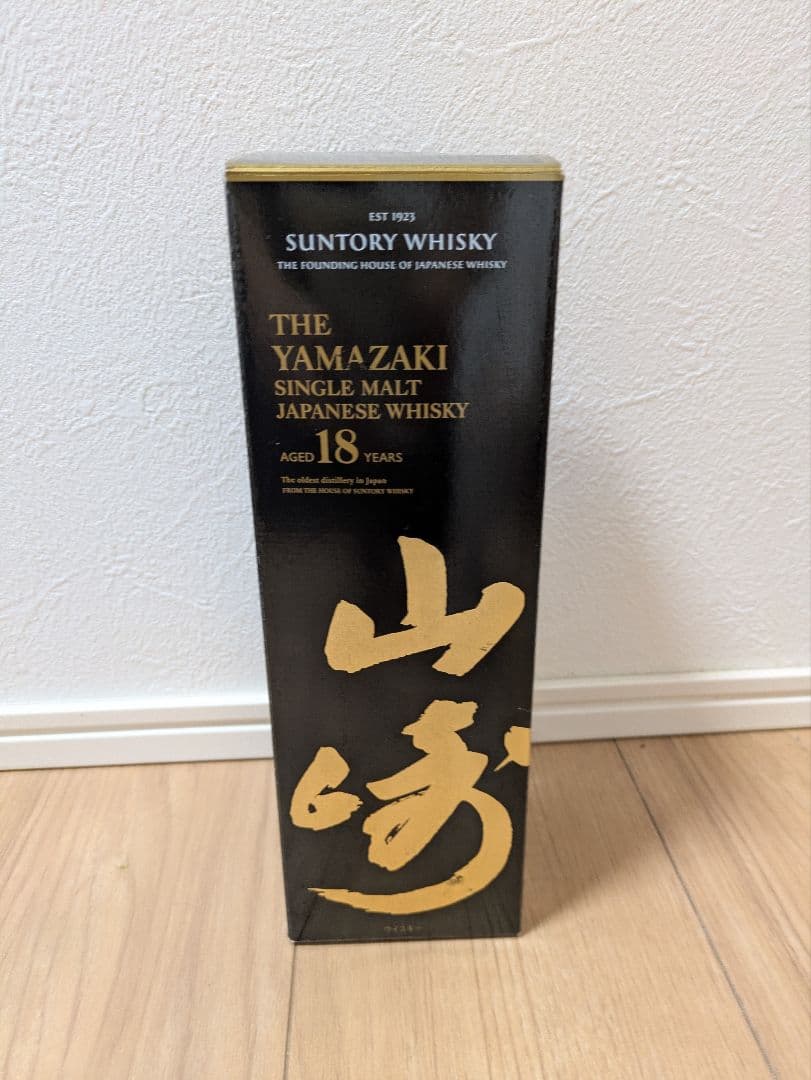 山崎18年　空瓶