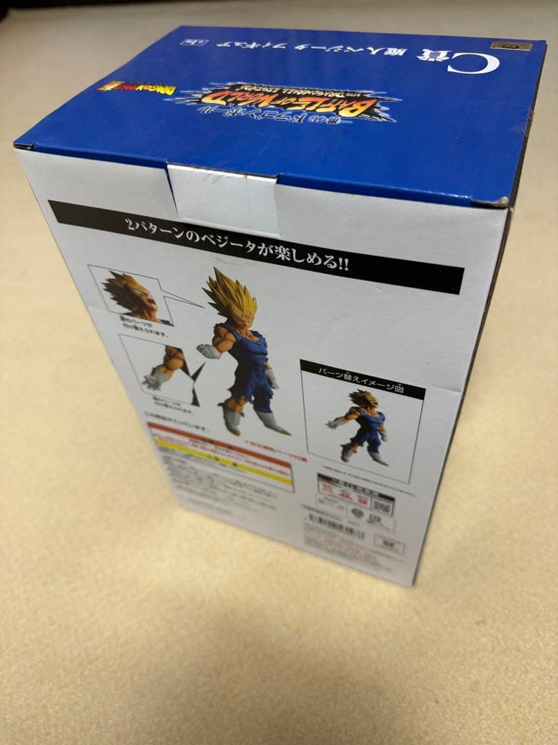 ドラゴンボール 一番くじ　魔人ベジータ　C賞　バトルオブワールド　未開封