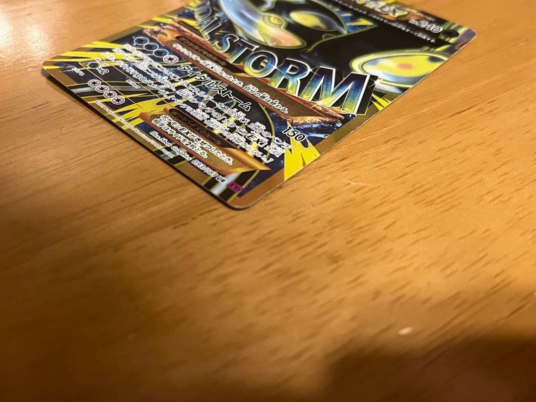 ゲンシカイオーガEX UR XY7 バンデットリング 093/081 値下げ⭕️