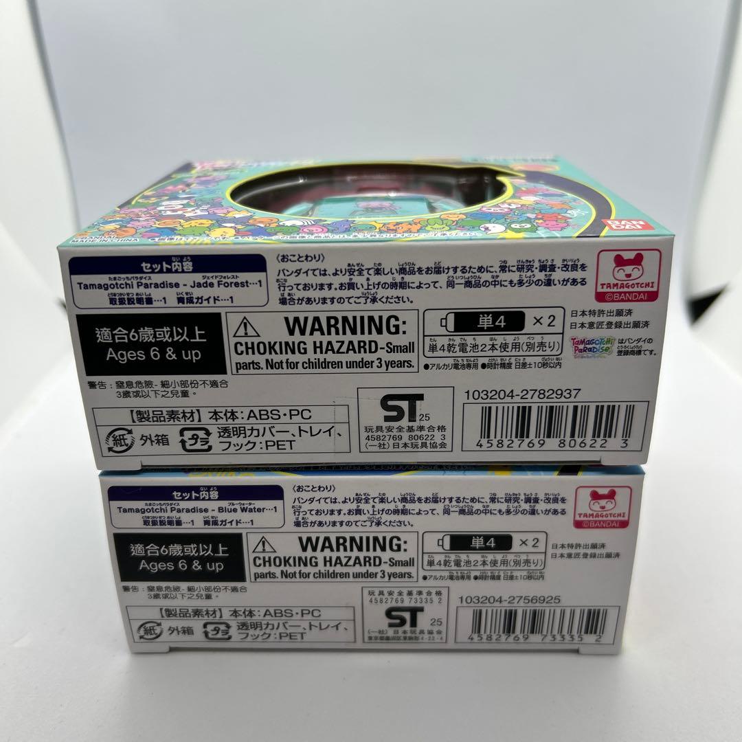 新品未開封✨たまごっちパラダイスセットジェイドフォレスト ブルーウォーター即発送