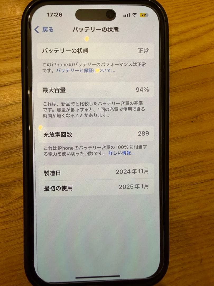 iPhone 15 128gb ブラック
