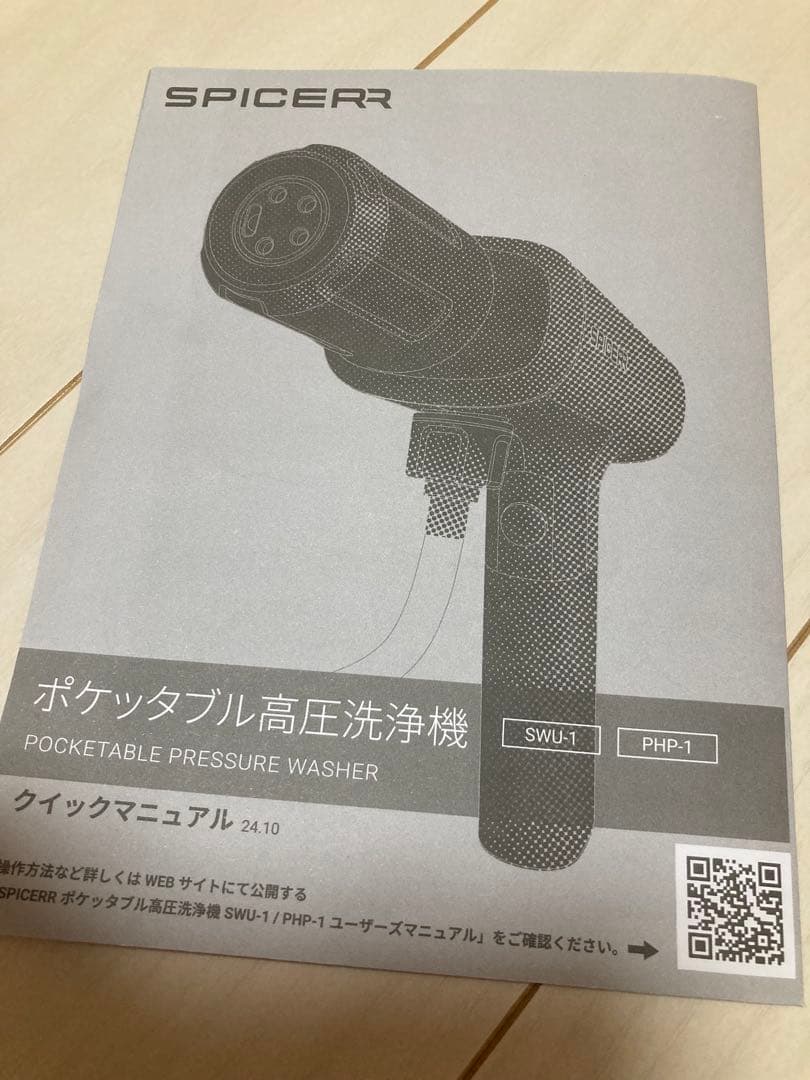 SPICERR スパイサー ポケッタブル高圧洗浄機 SWU-201
