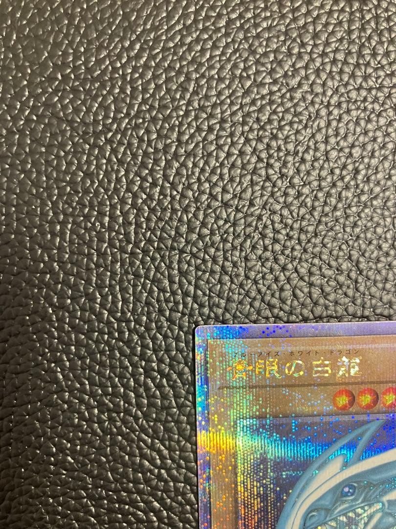 青眼の白竜　ブルーアイズホワイトドラゴン　25th クオシク　遊戯王QCCP
