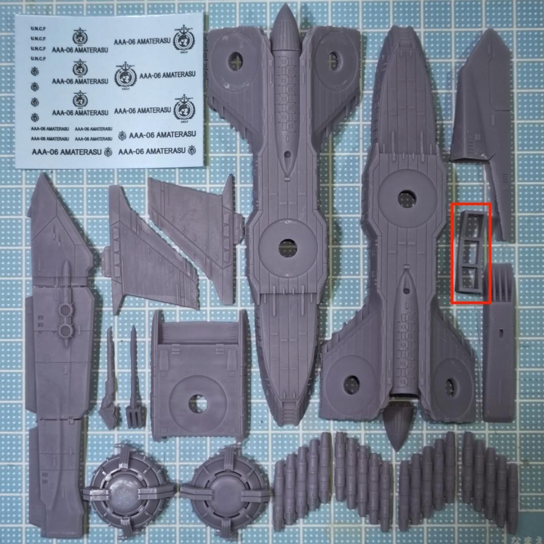 1/1000 アンドロメダ改造パーツ A