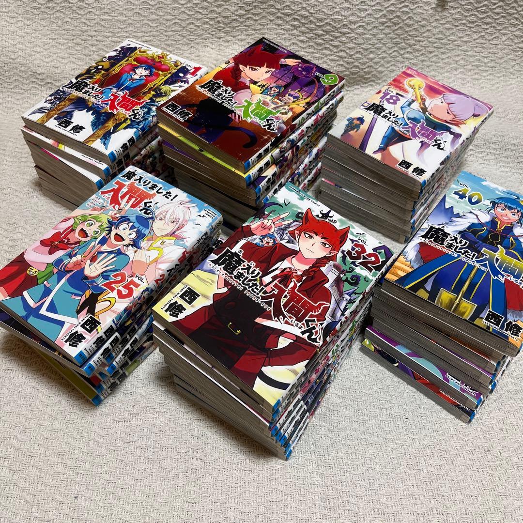 魔入りました！入間くん 全巻セット